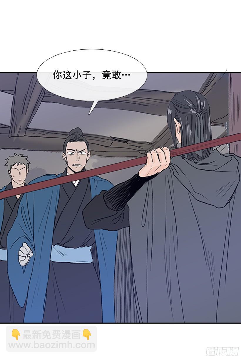 挑衅-第163话