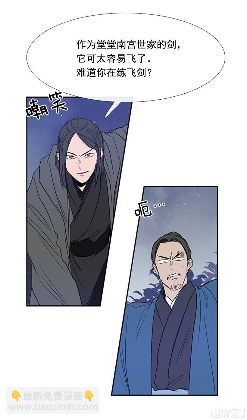 挑衅-第163话