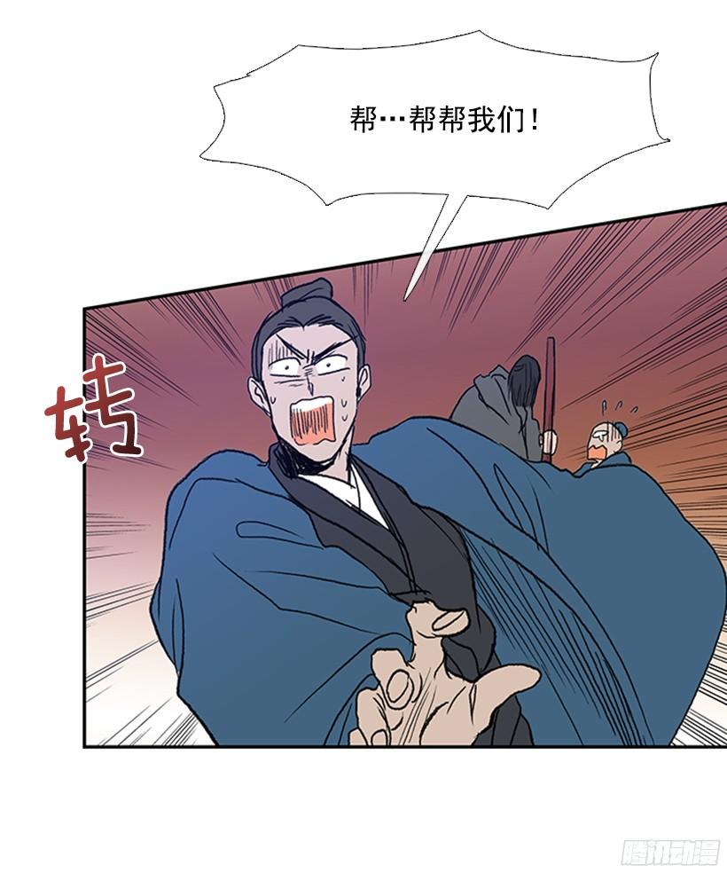 挑衅-第163话