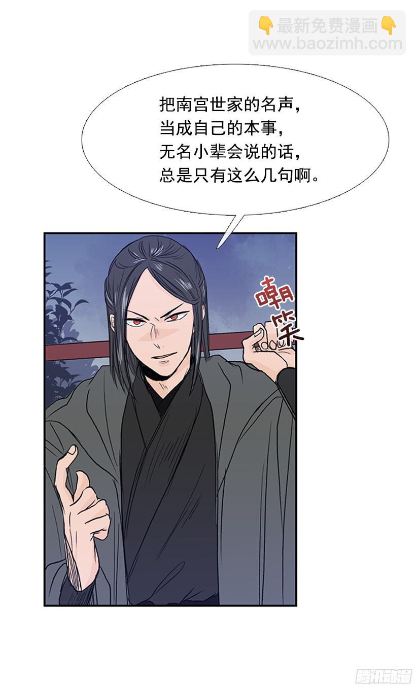 挑衅-第163话