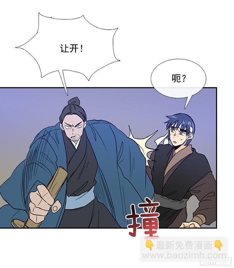 挑衅-第163话