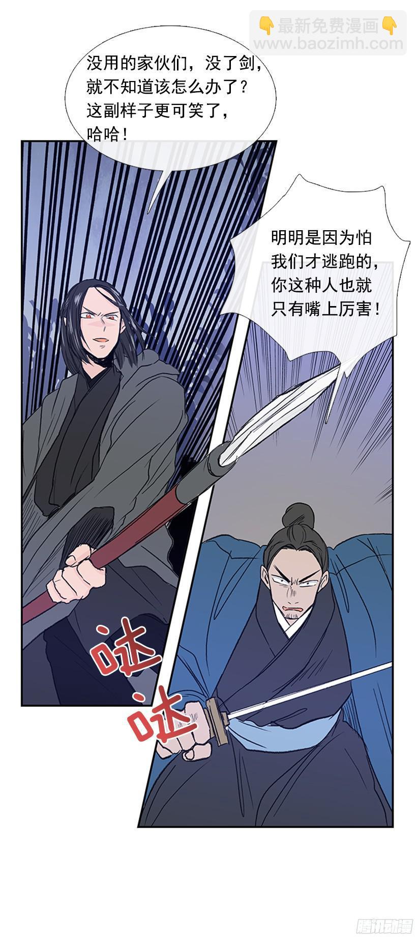挑衅-第163话