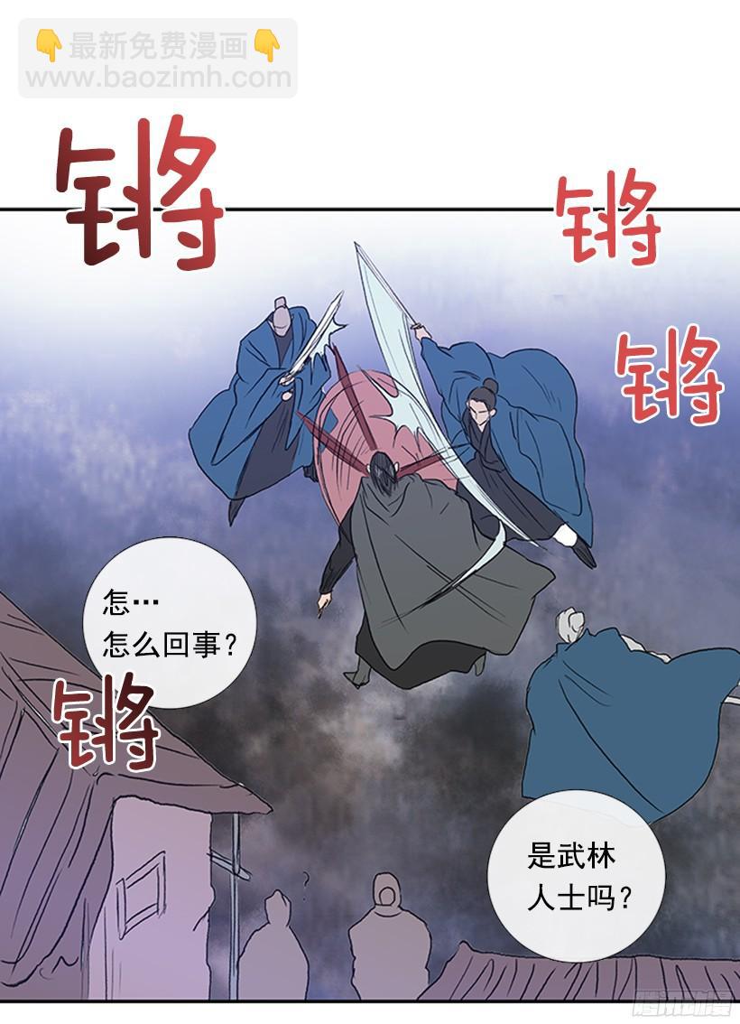挑衅-第163话