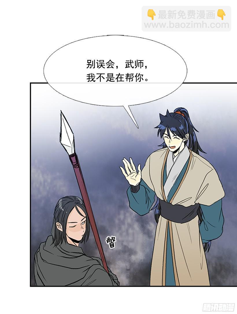 实力-第165话