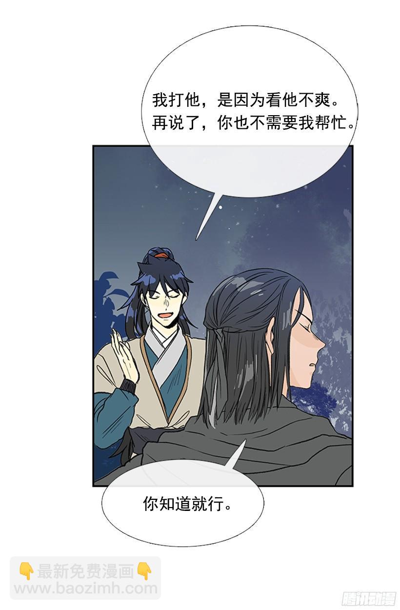 实力-第165话