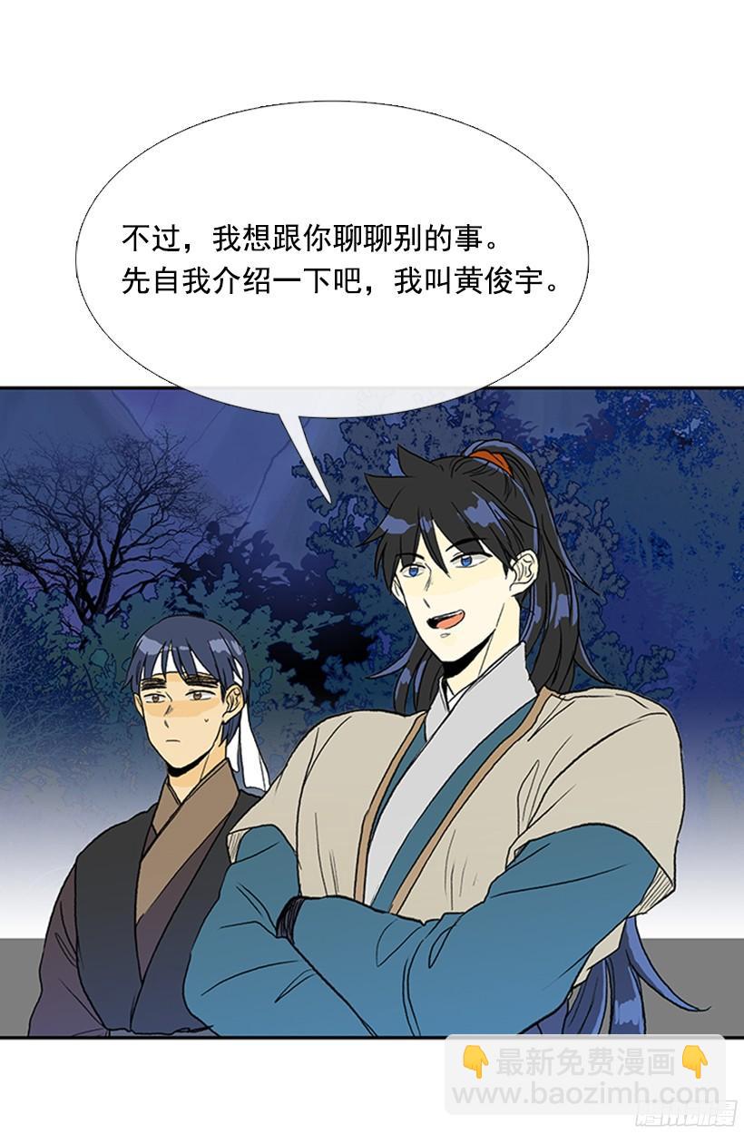 实力-第165话