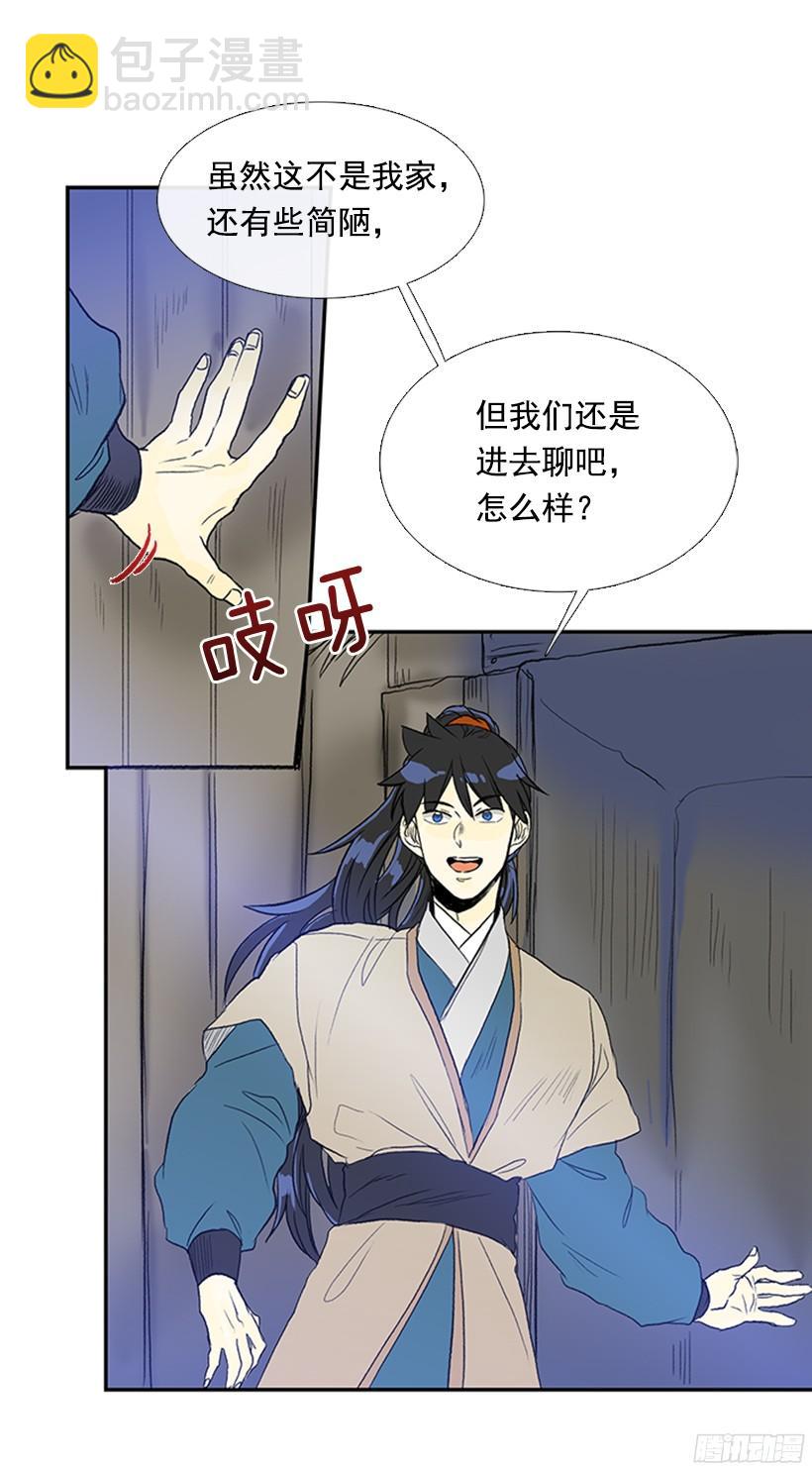 实力-第165话