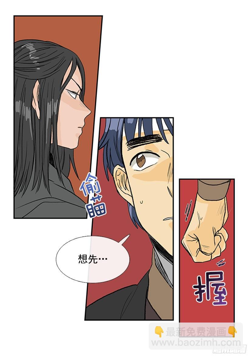 实力-第165话