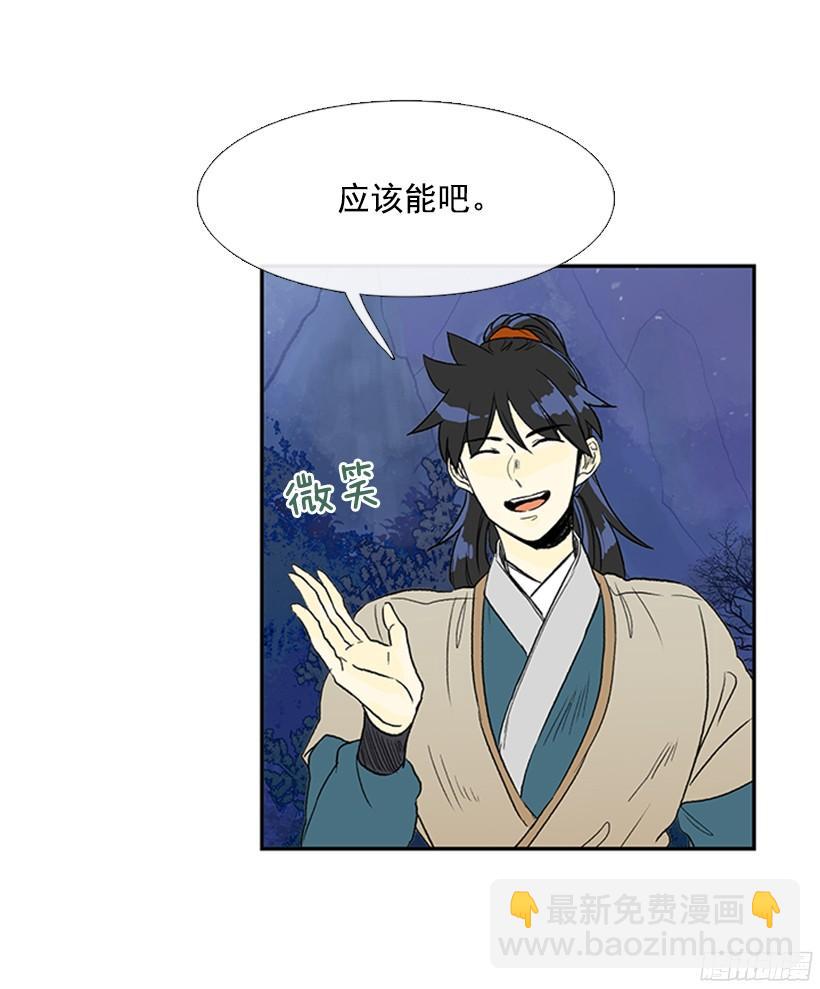 实力-第165话