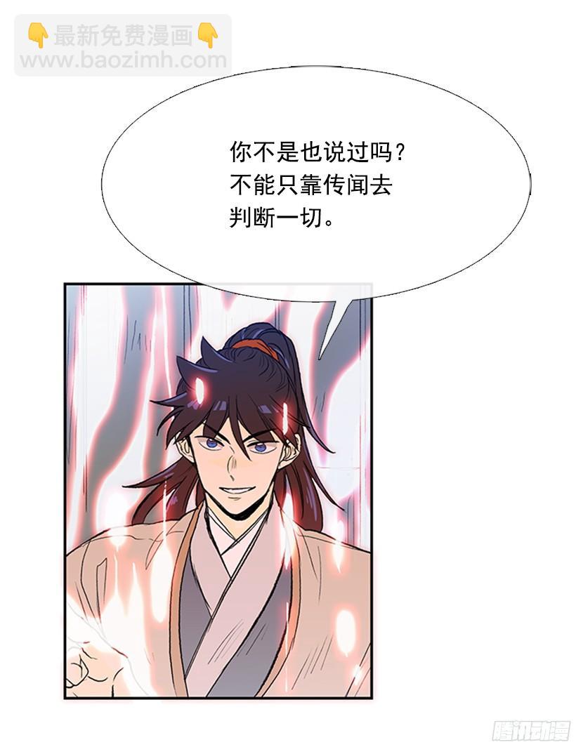 你是我的-第167话