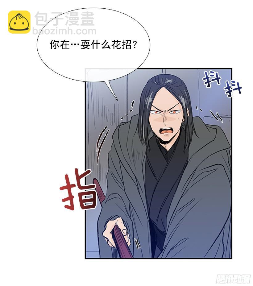 你是我的-第167话