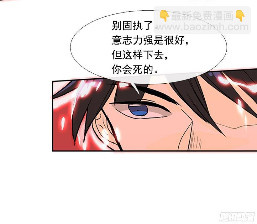 你是我的-第167话