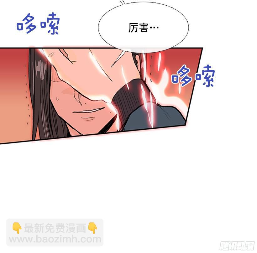 你是我的-第167话