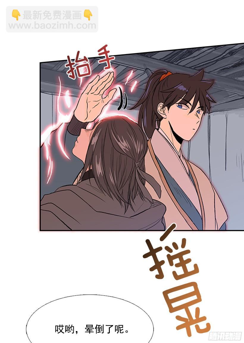 你是我的-第167话
