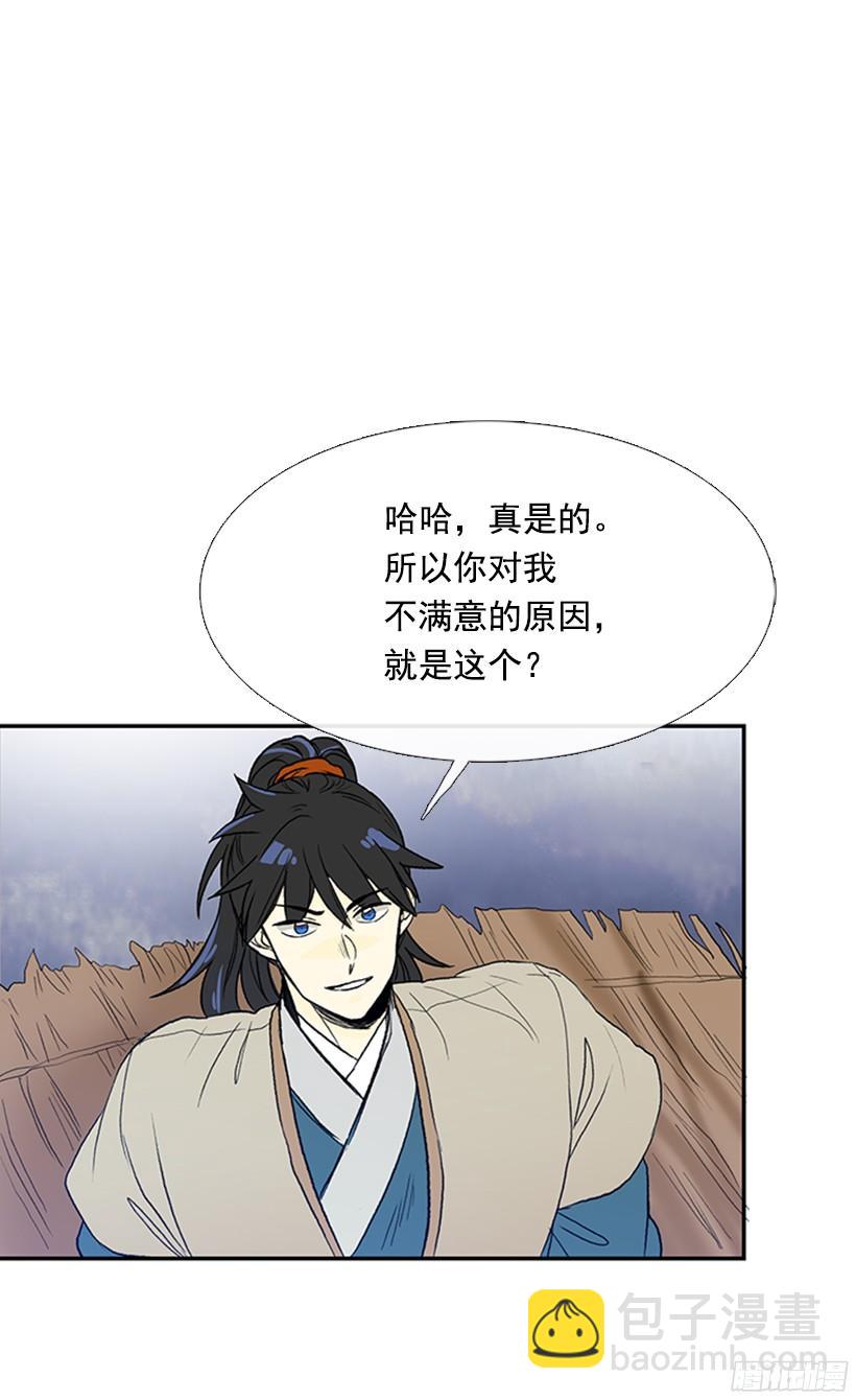 你是我的-第167话