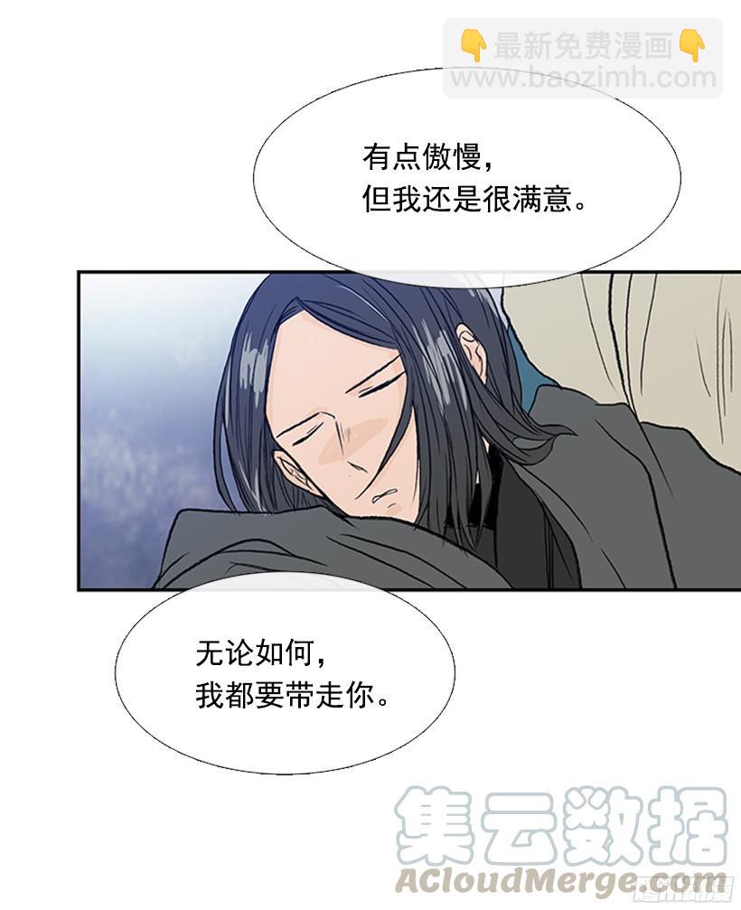 你是我的-第167话