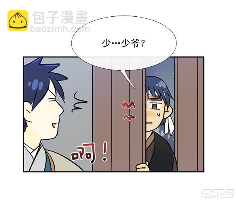 你是我的-第167话