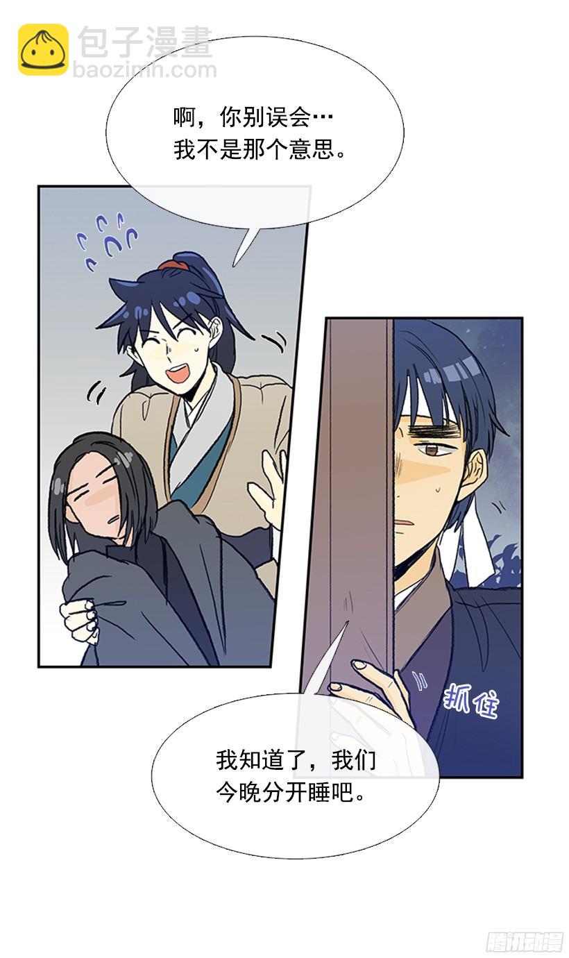 你是我的-第167话