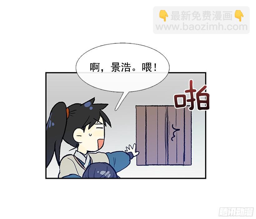 你是我的-第167话