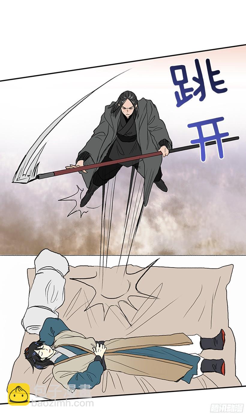 你是我的-第167话