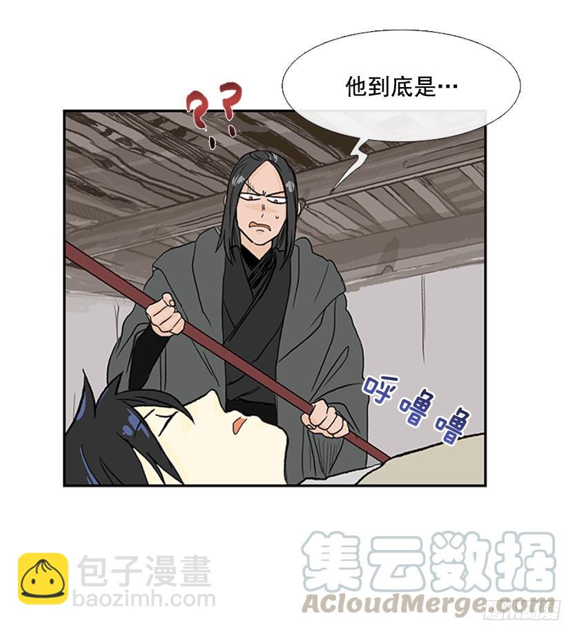 你是我的-第167话