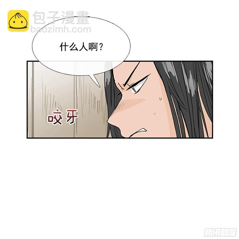你是我的-第167话