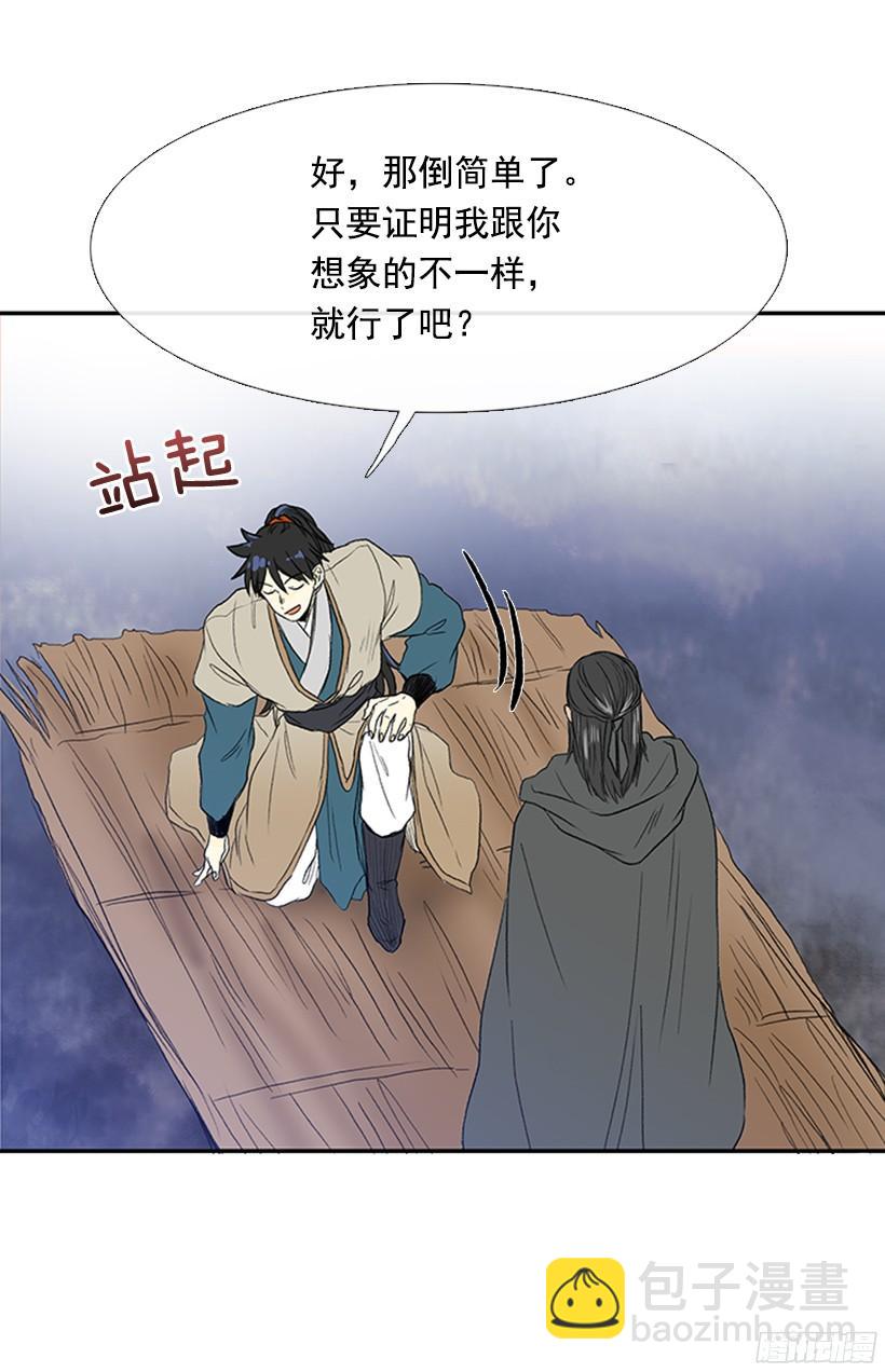 你是我的-第167话