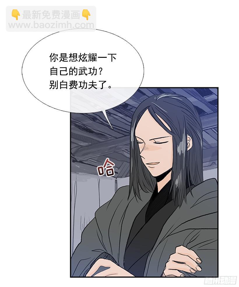你是我的-第167话