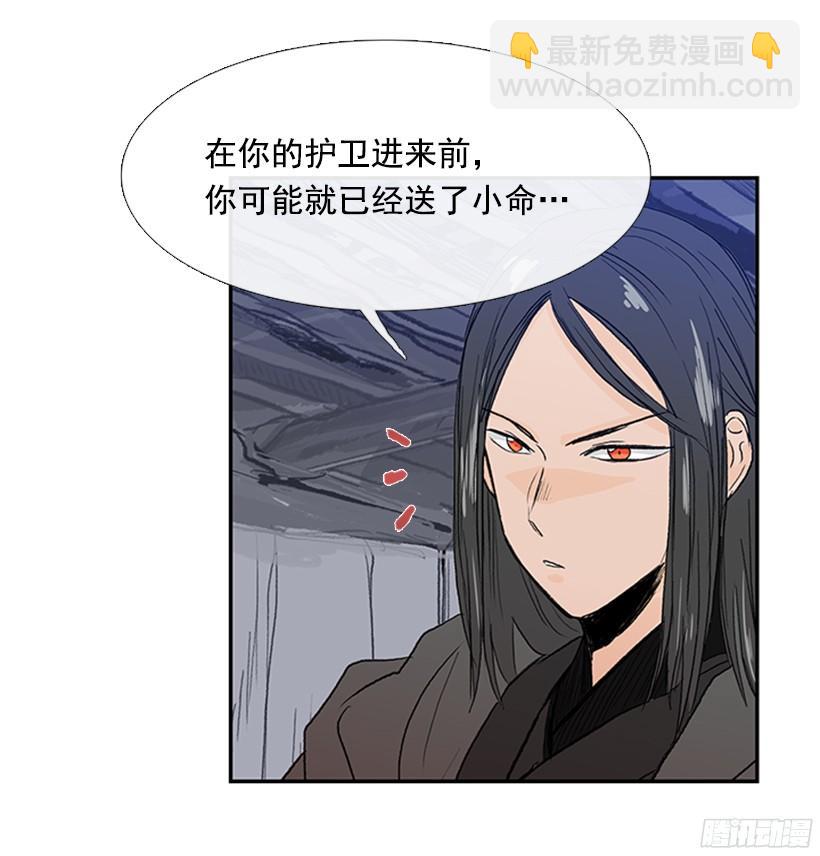 你是我的-第167话