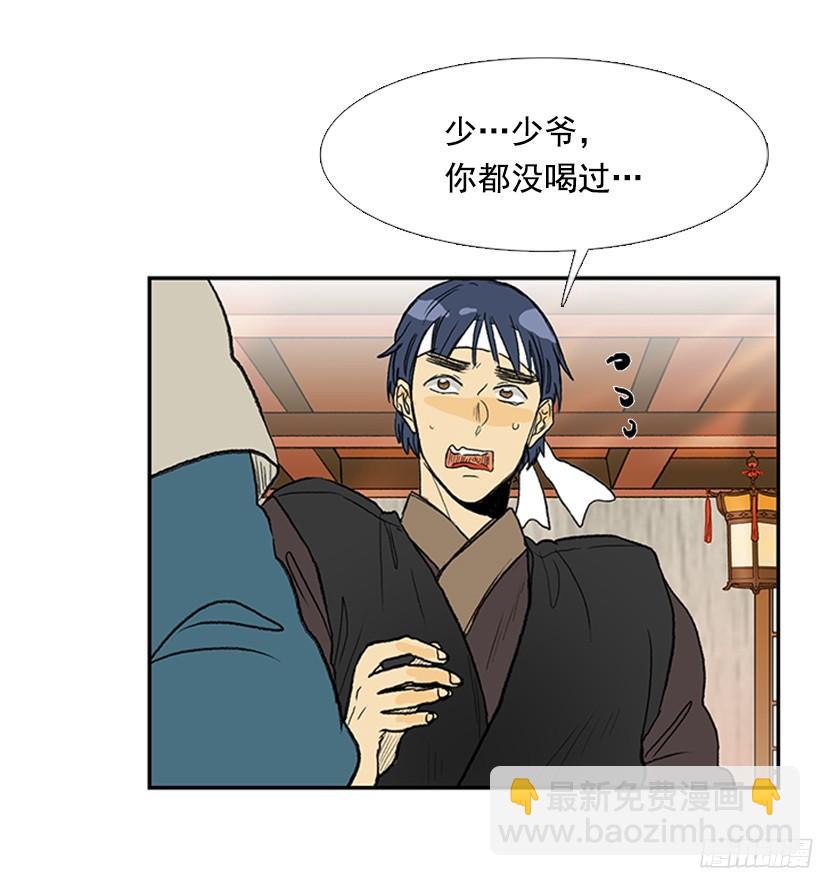 挑战-第169话