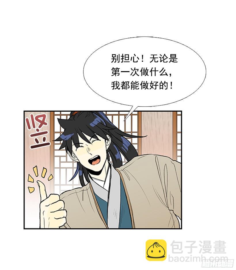 挑战-第169话