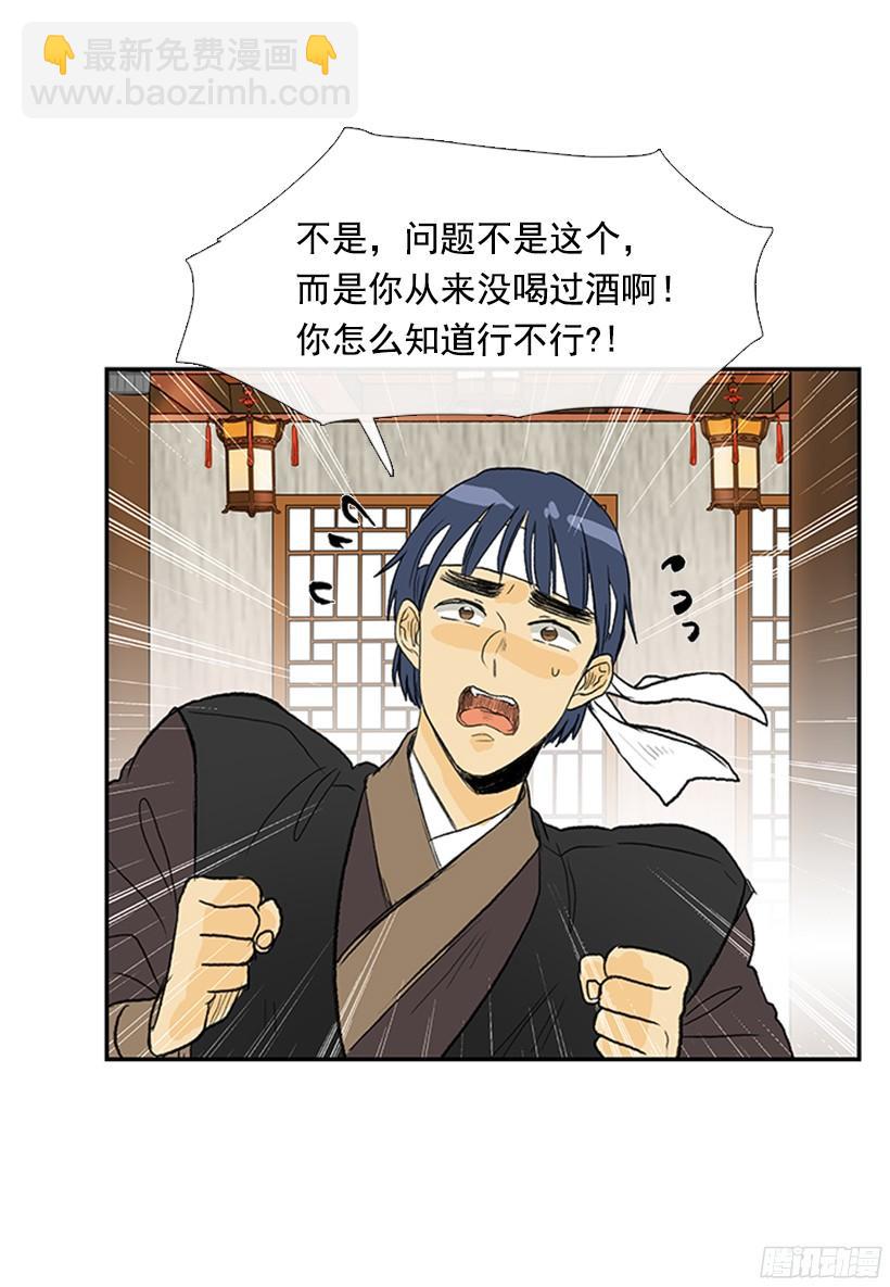 挑战-第169话
