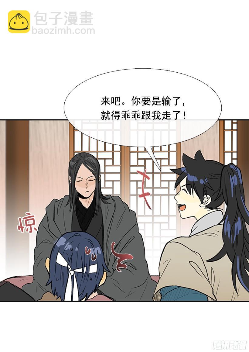 挑战-第169话