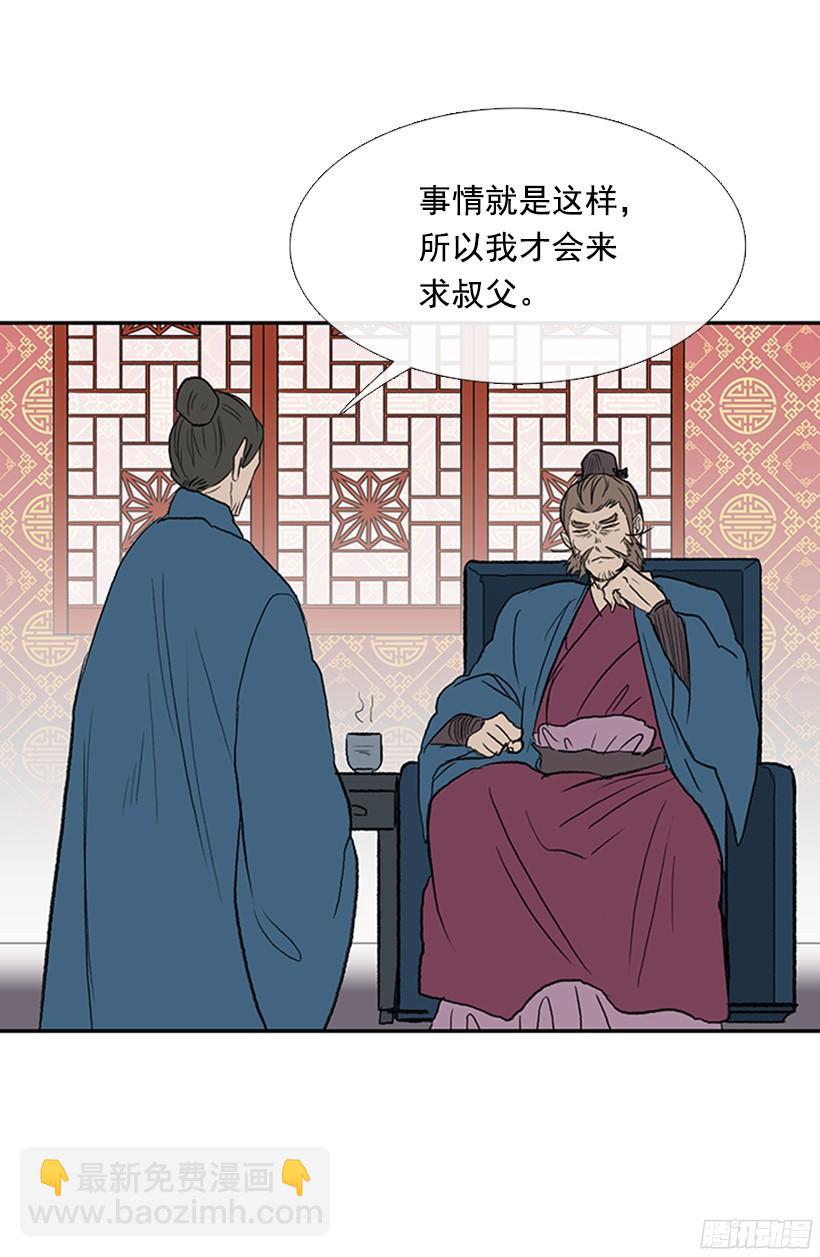 挑战-第169话