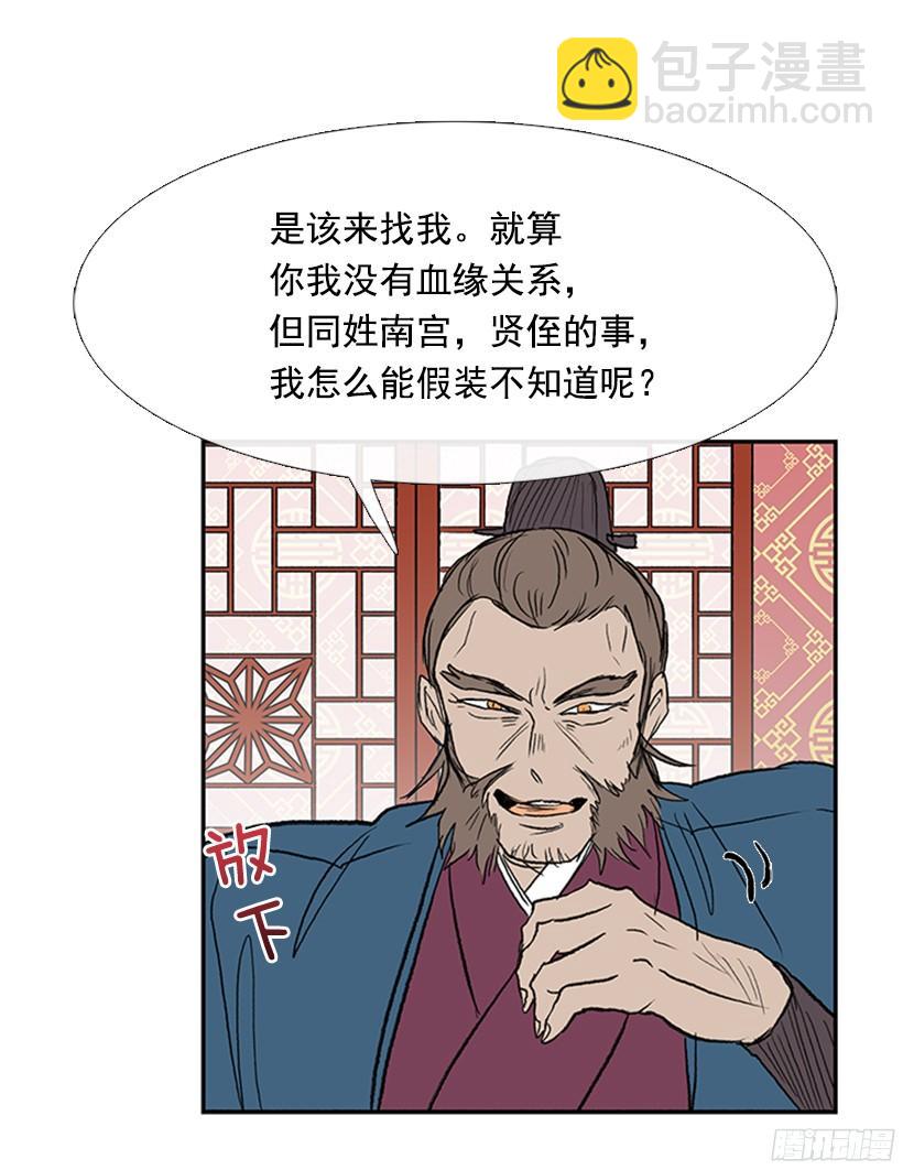 挑战-第169话