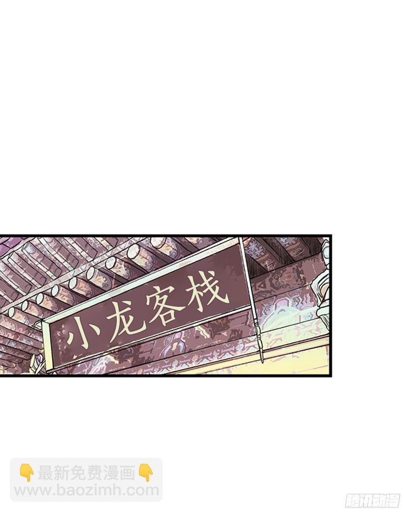 挑战-第169话
