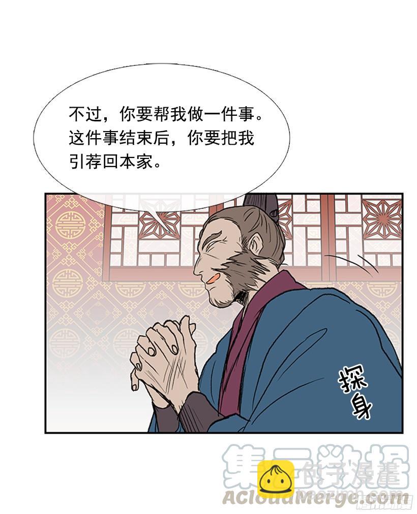 挑战-第169话