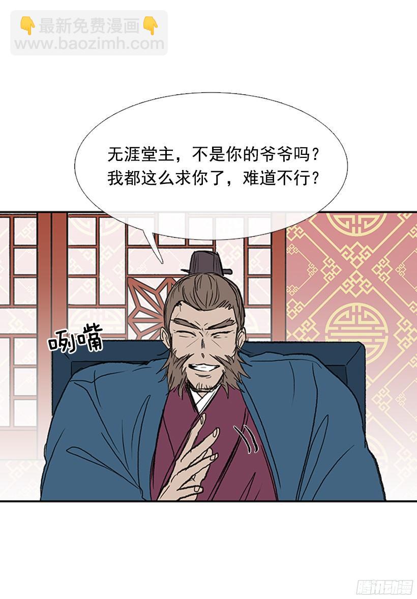 挑战-第169话