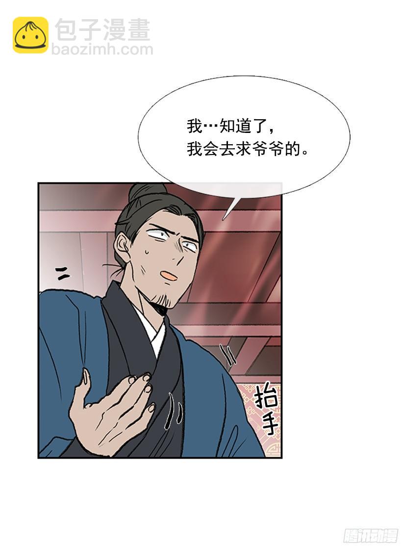 挑战-第169话