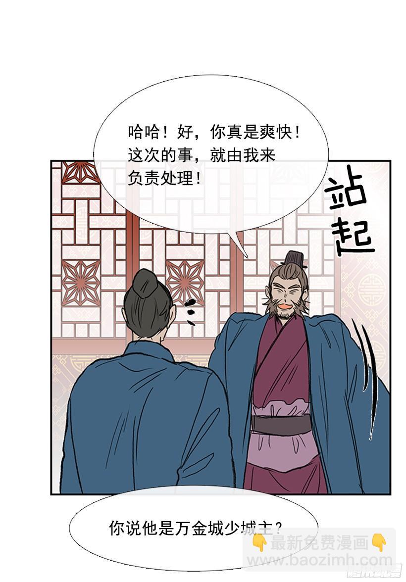 挑战-第169话