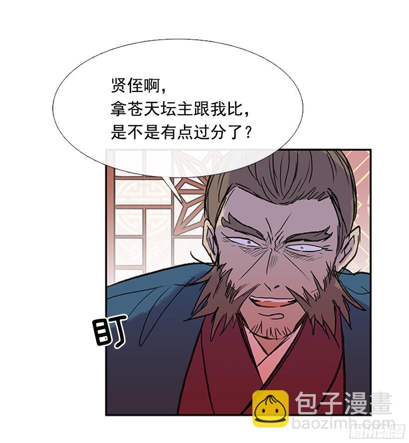挑战-第169话