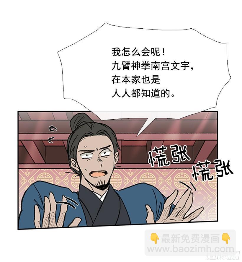 挑战-第169话