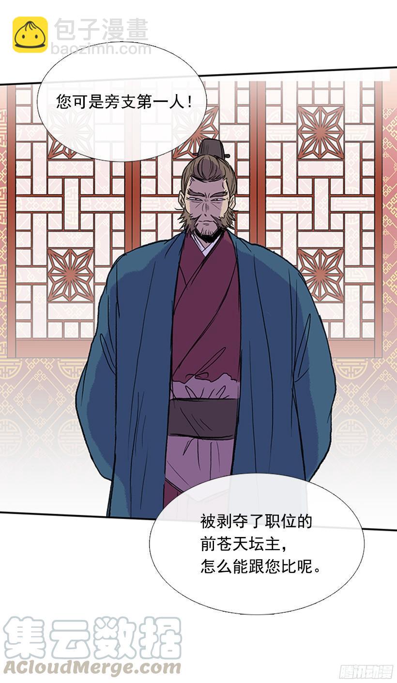 挑战-第169话