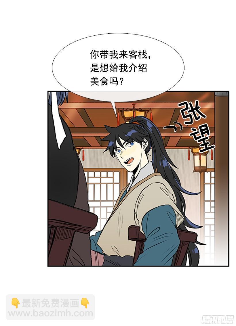 挑战-第169话