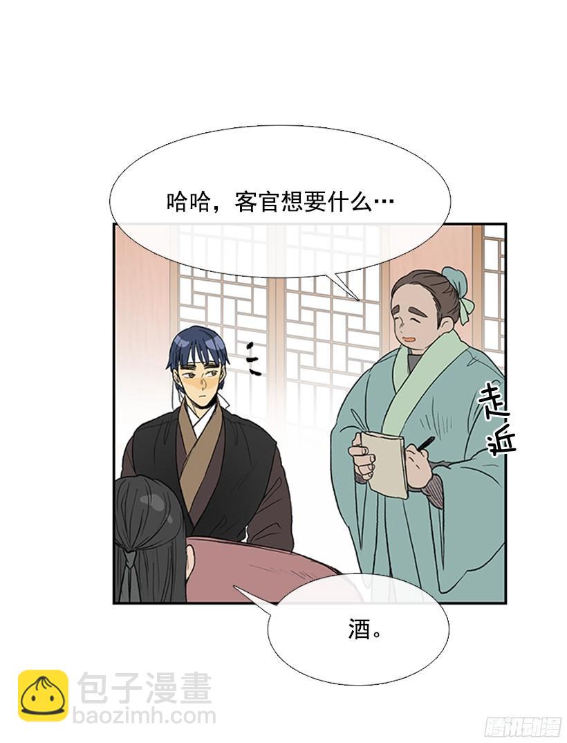 挑战-第169话