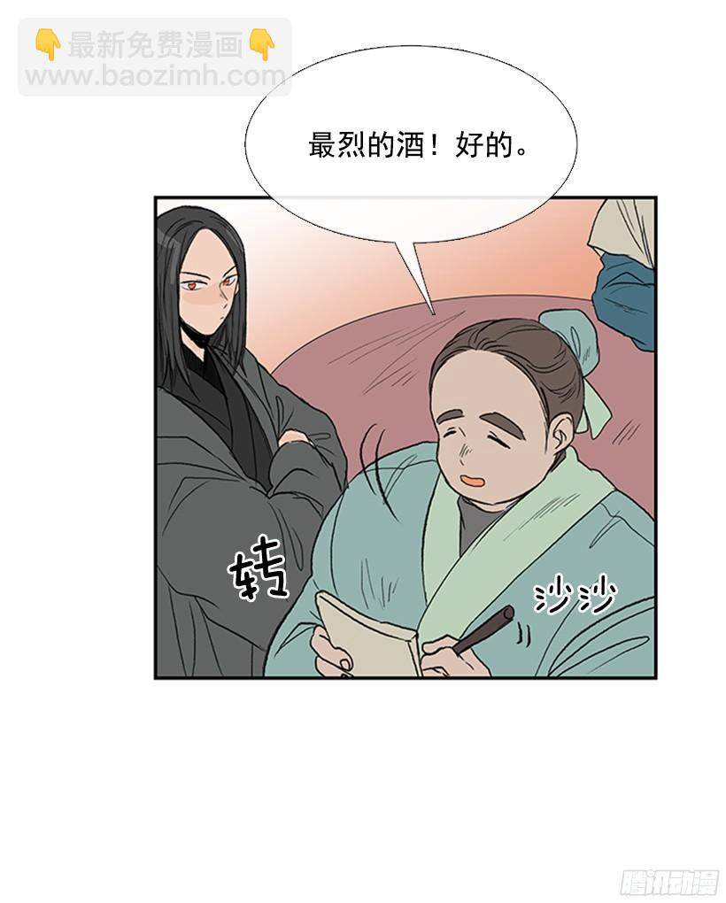 挑战-第169话