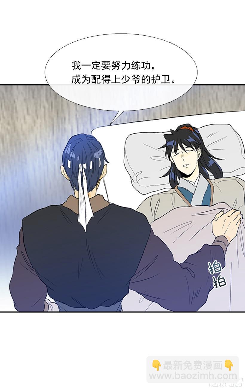 杀气-第171话