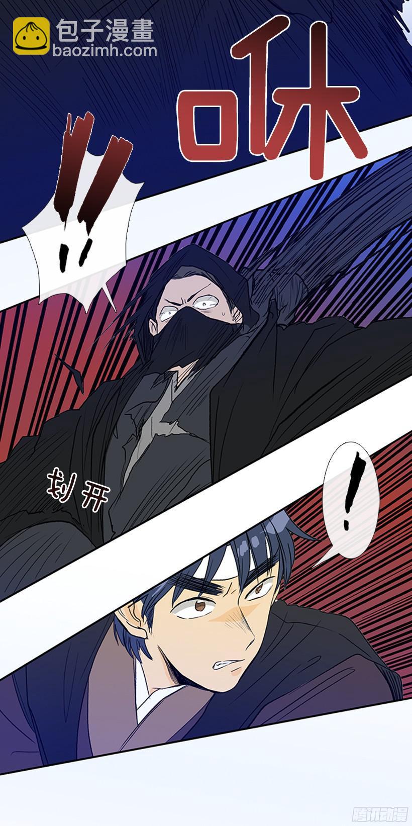 杀气-第171话