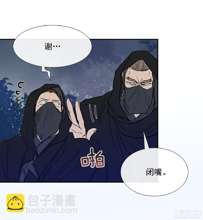 杀气-第171话