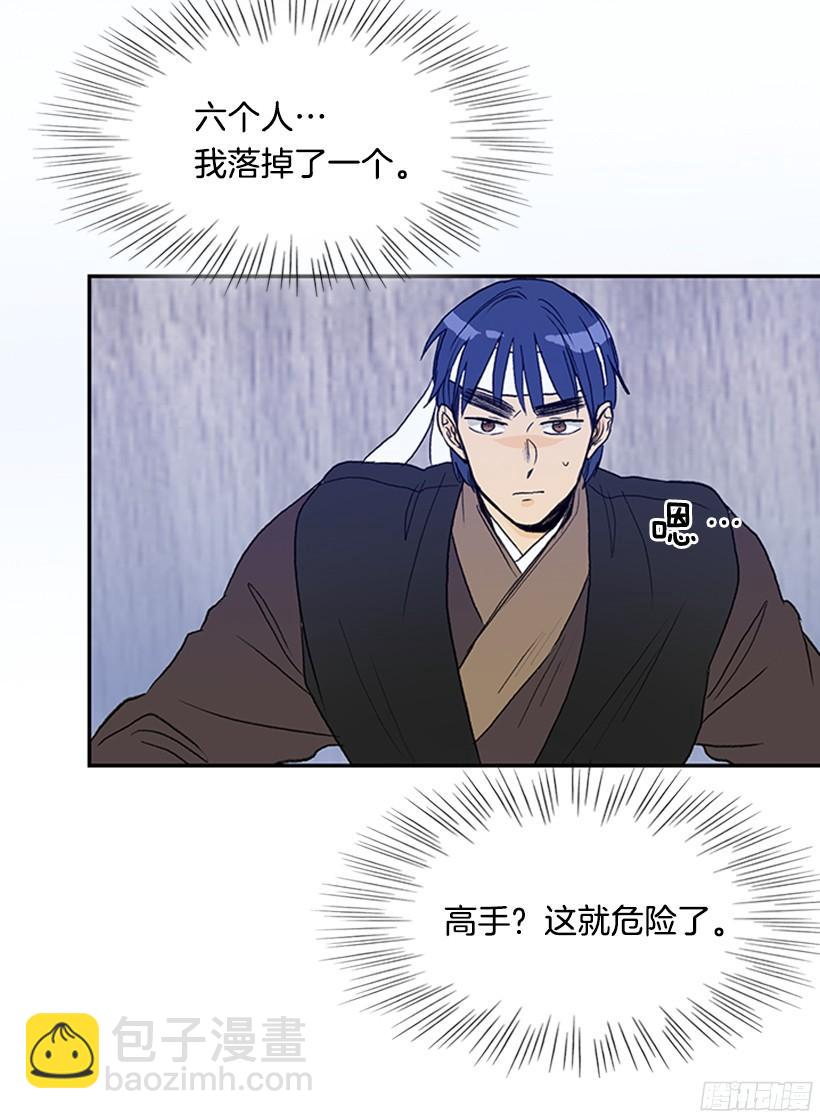 杀气-第171话